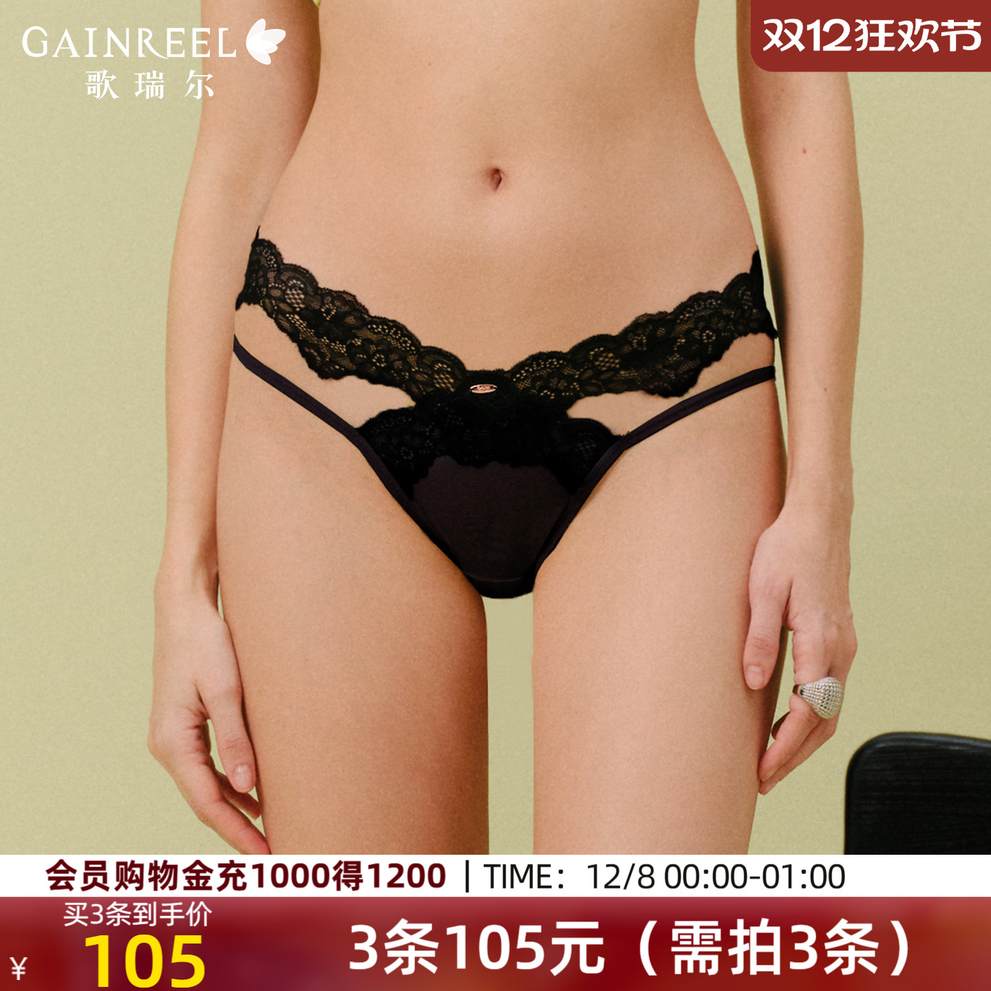 热辣性感法式純欲蕾丝低腰三角裤