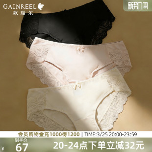 亲肤裸感丝滑中腰三角裤 歌瑞尔高级感透气蕾丝内裤 女纯棉裆3条装