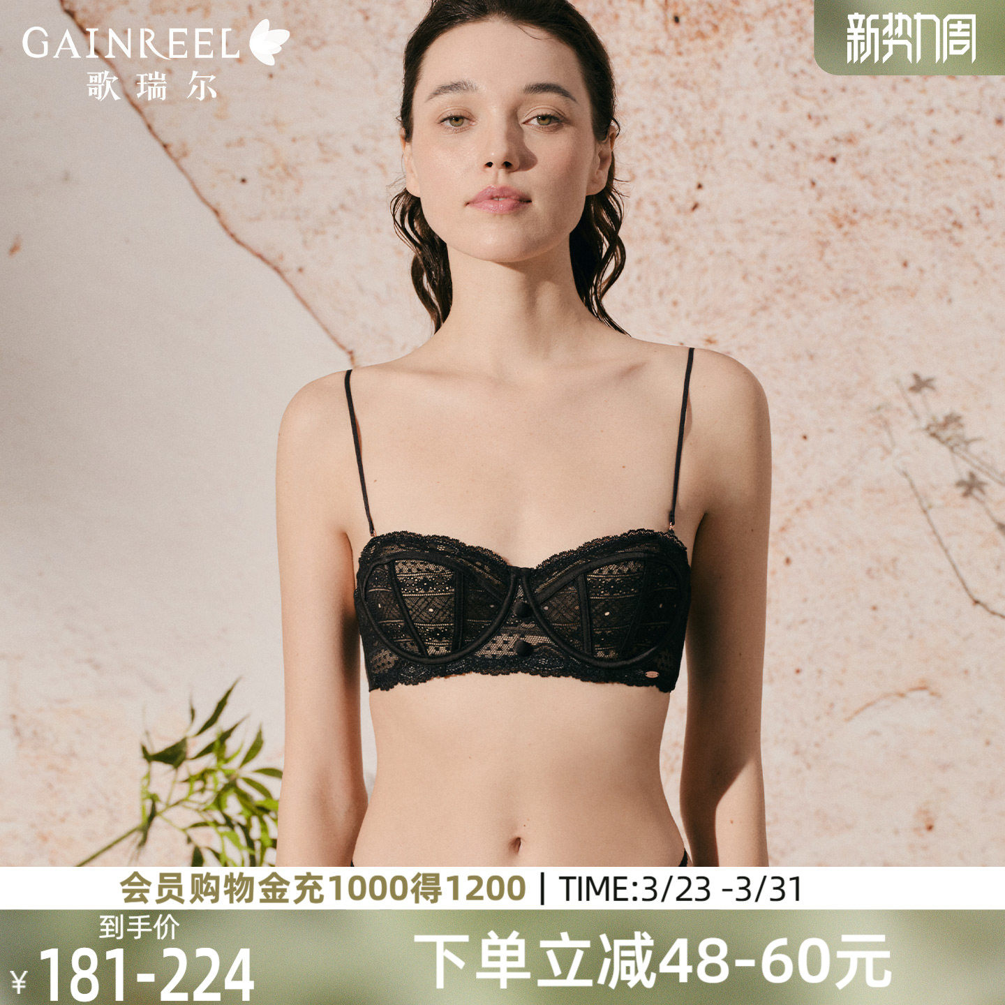 歌瑞尔细肩带内衣女性感法式蕾丝半杯轻盈薄款显瘦透气文胸罩