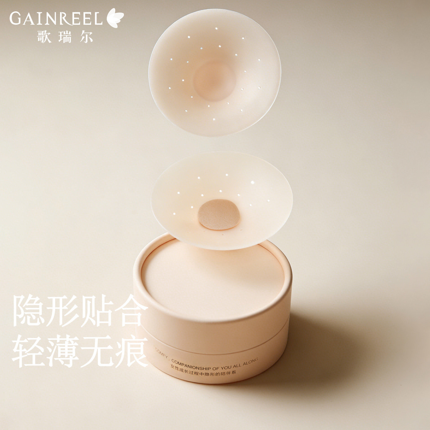 歌瑞尔隐形乳贴透气防凸点轻薄小胸免穿内衣硅胶胸贴女新婚婚纱用