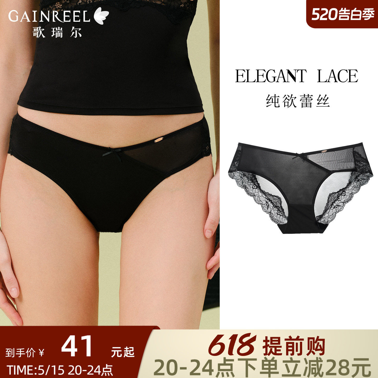 歌瑞尔法式蕾丝内裤女2026新款透气舒适性感女士中低腰平角裤衩