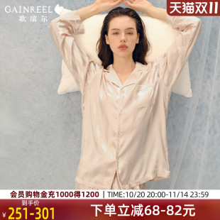 情侣套装 秋可外穿家居服男士 2025新款 歌瑞尔轻盈裸感冰丝睡衣女款