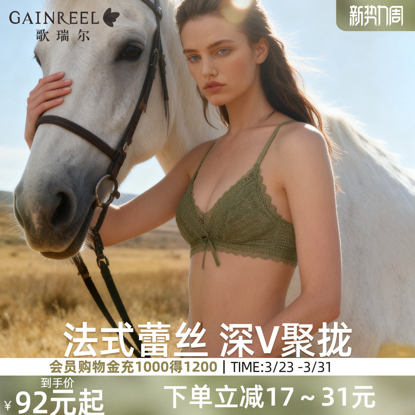 歌瑞尔法式蕾丝内衣女性感轻薄纯欲三角杯无钢圈透气柔软文胸罩