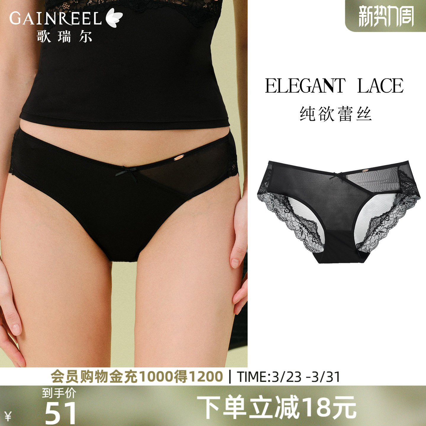 歌瑞尔法式蕾丝内裤女新款透气舒适性感女士中低腰三角裤衩