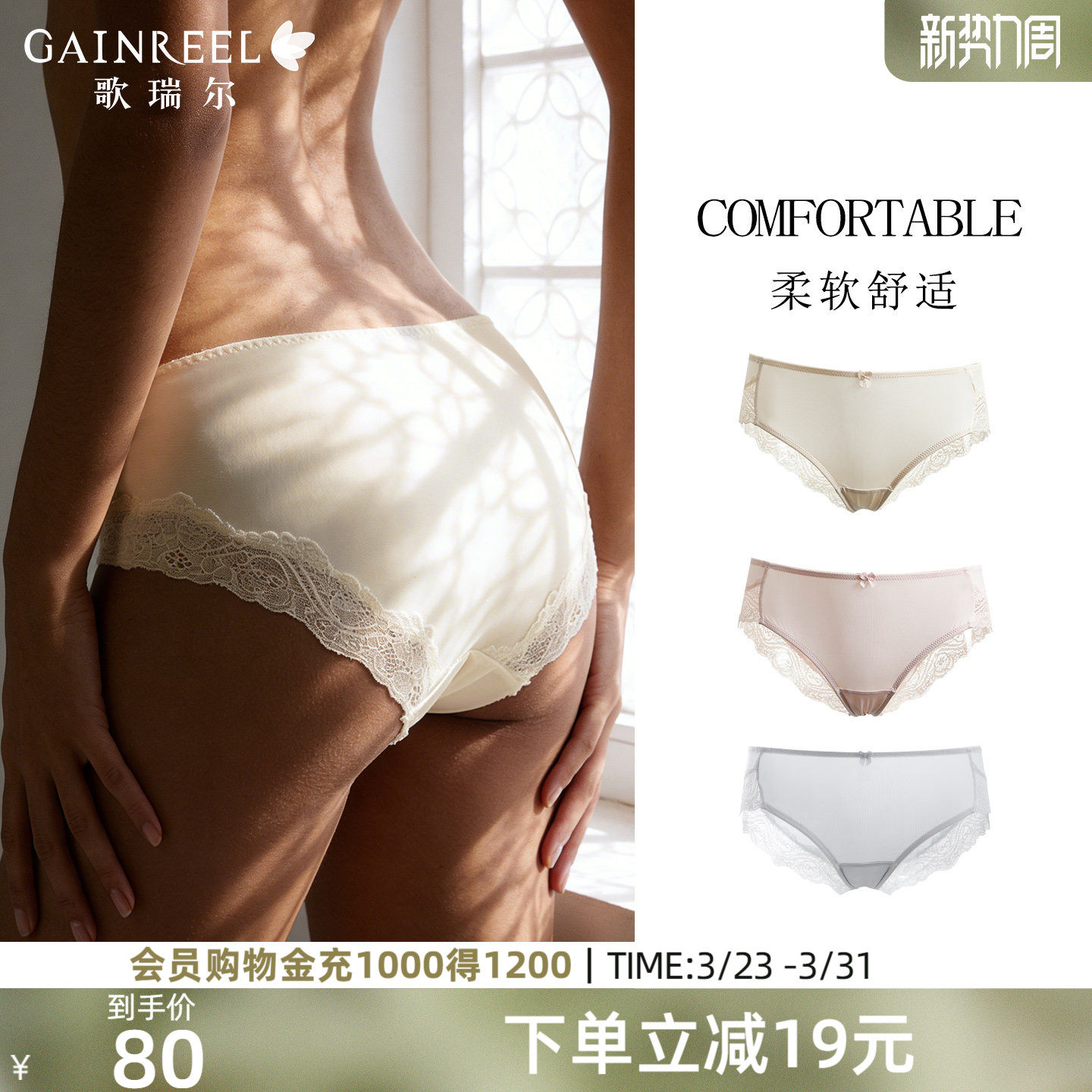 歌瑞尔柔软亲肤内裤女不夹屁屁不卡裆性感纯欲蕾丝舒适透气三角裤