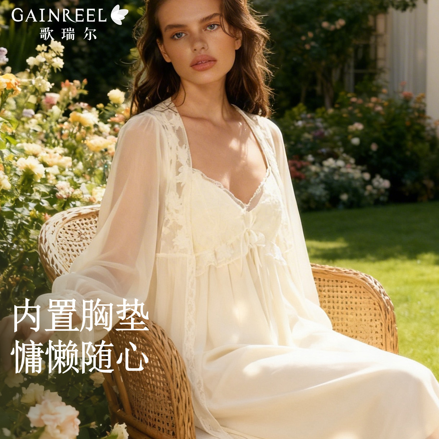 歌瑞尔女士家居服柔软透气蕾丝吊带睡裙带胸垫宽松居家绝美睡衣