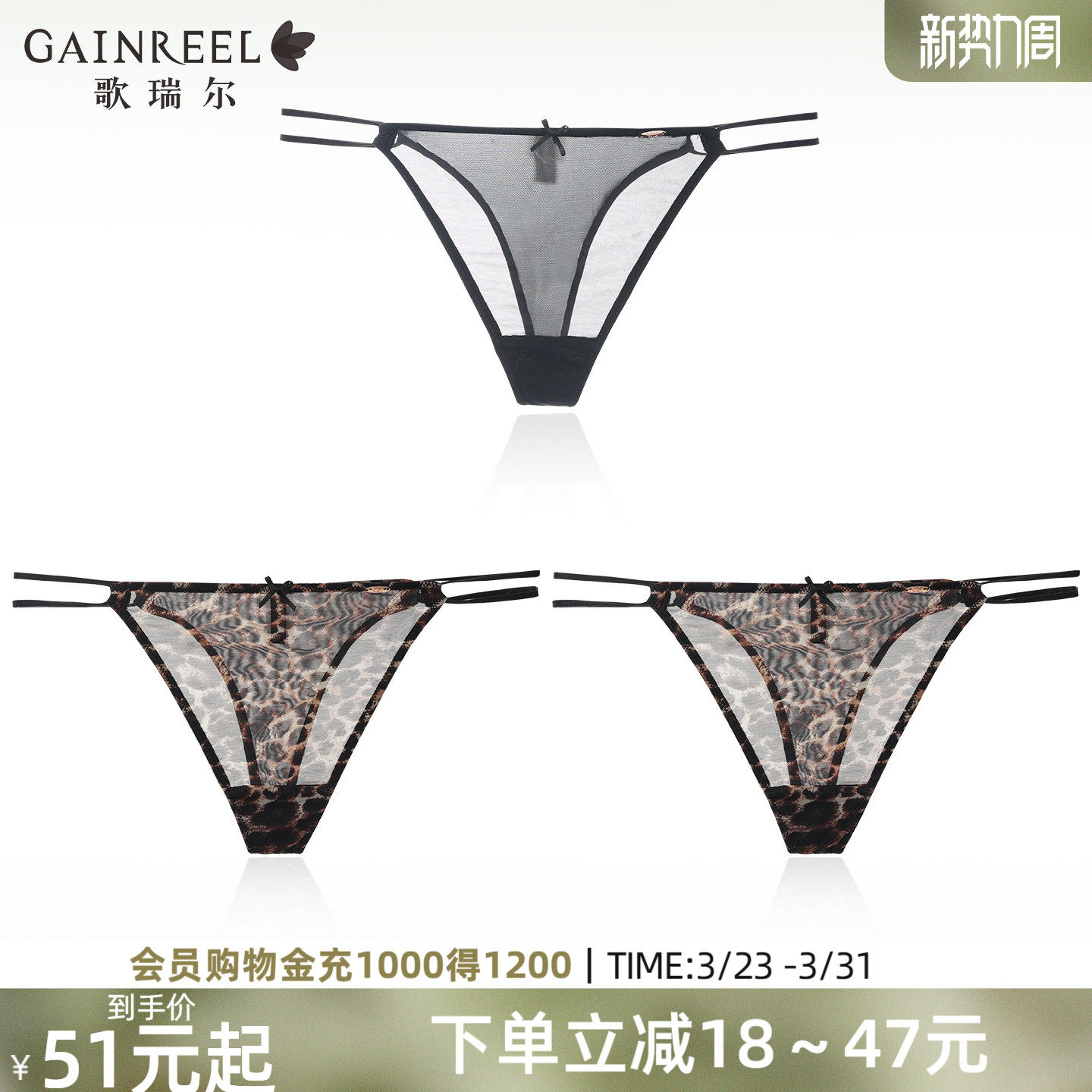 歌瑞尔性感内裤女2026年新款禁欲系豹纹三角裤裸感亲肤丁字裤