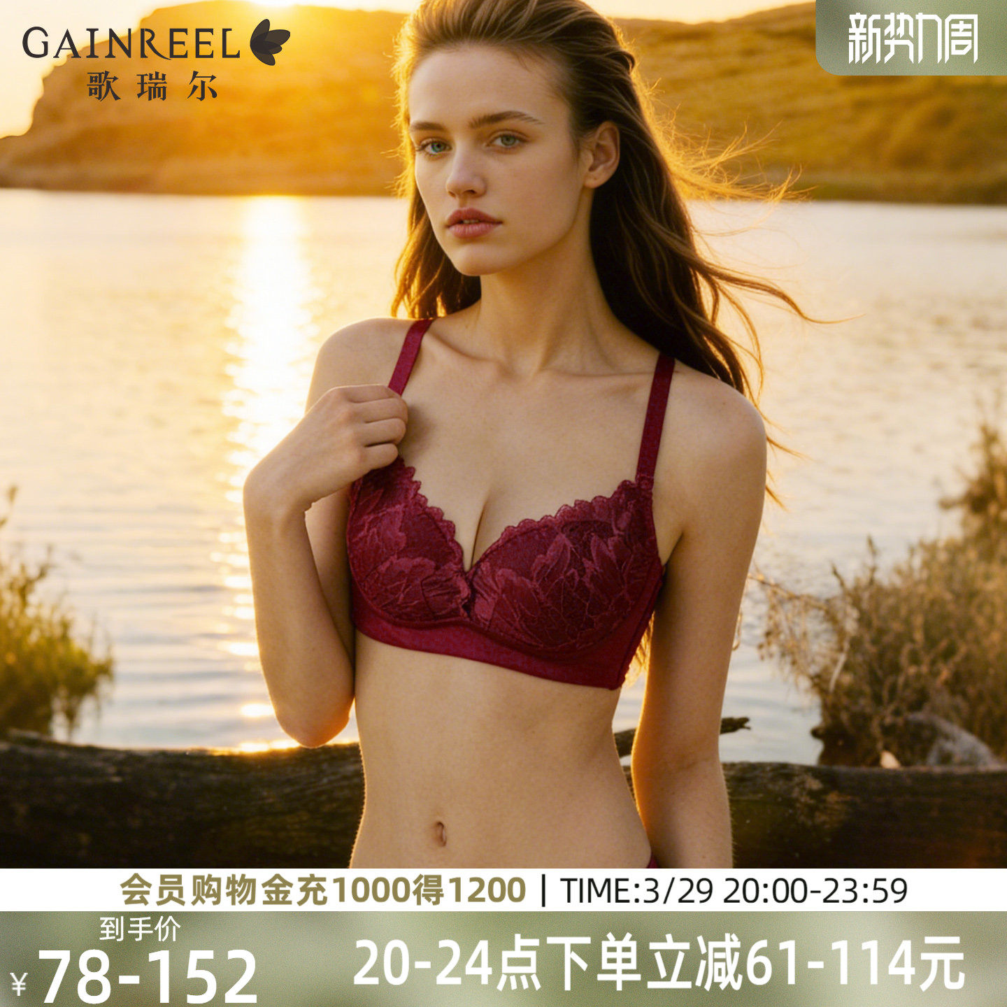 歌瑞尔红色结婚聚拢无钢圈蕾丝内衣女防下垂侧收副乳调整型文胸罩