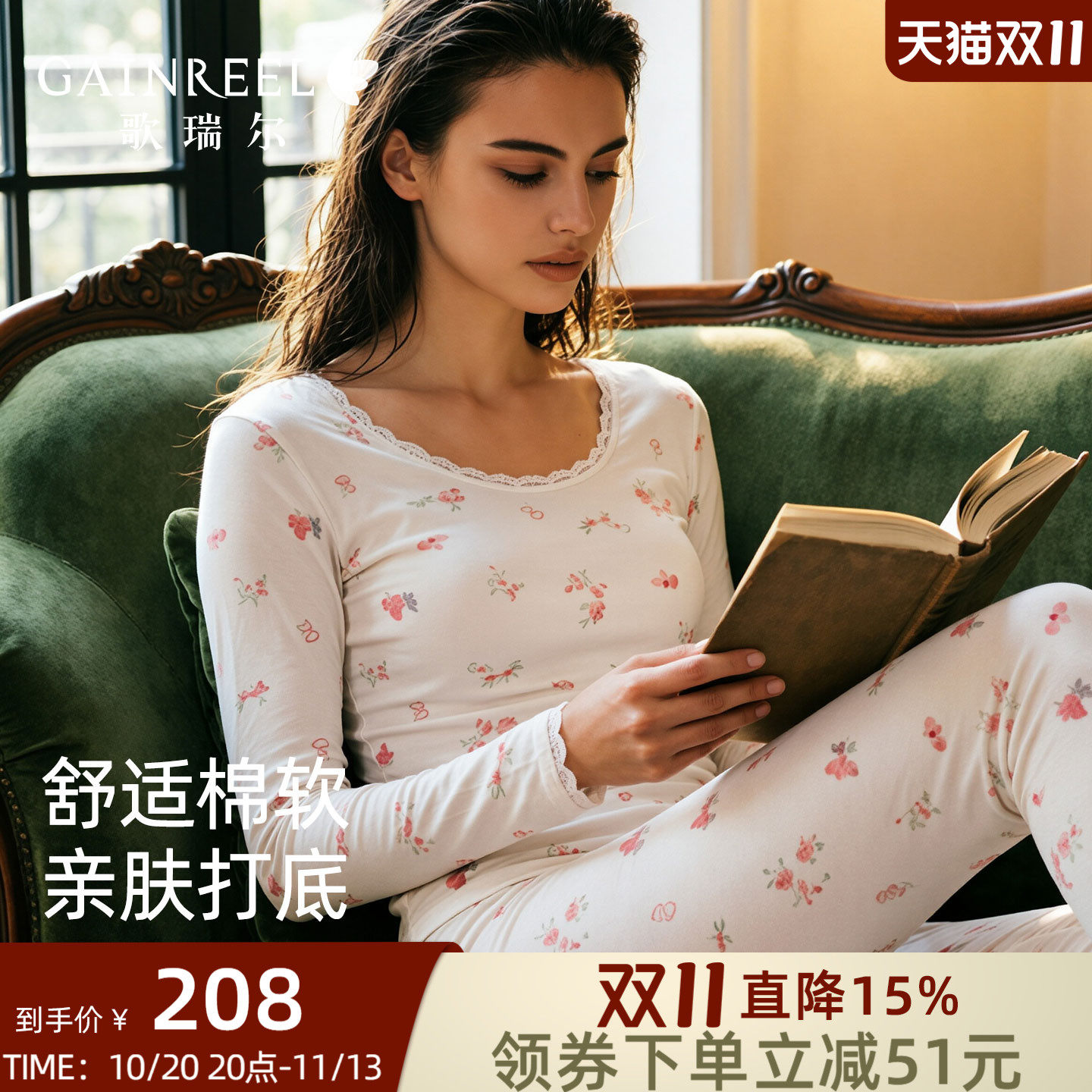 歌瑞尔秋衣秋裤女士棉质套装修身