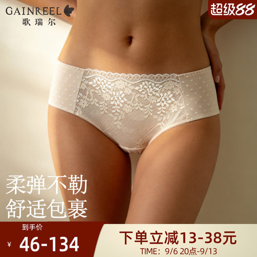 歌瑞尔蕾丝裸感柔软中腰女三角裤