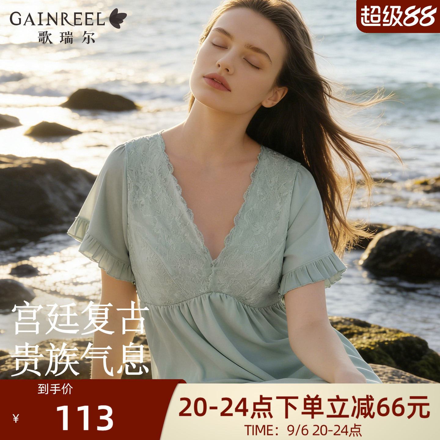 歌瑞尔优雅宫廷风公主睡裙亲肤舒适睡衣浪漫蕾丝V领外穿家居服