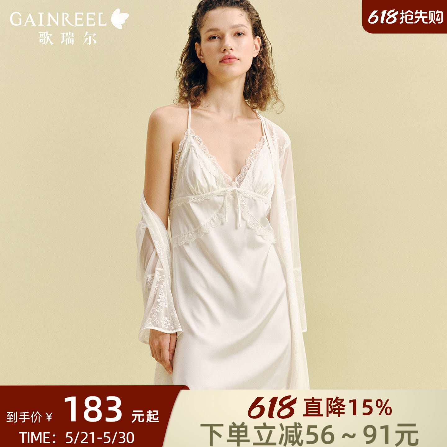 歌瑞尔蕾丝美背性感吊带睡裙带胸垫女睡袍法式纯欲高级感家居服