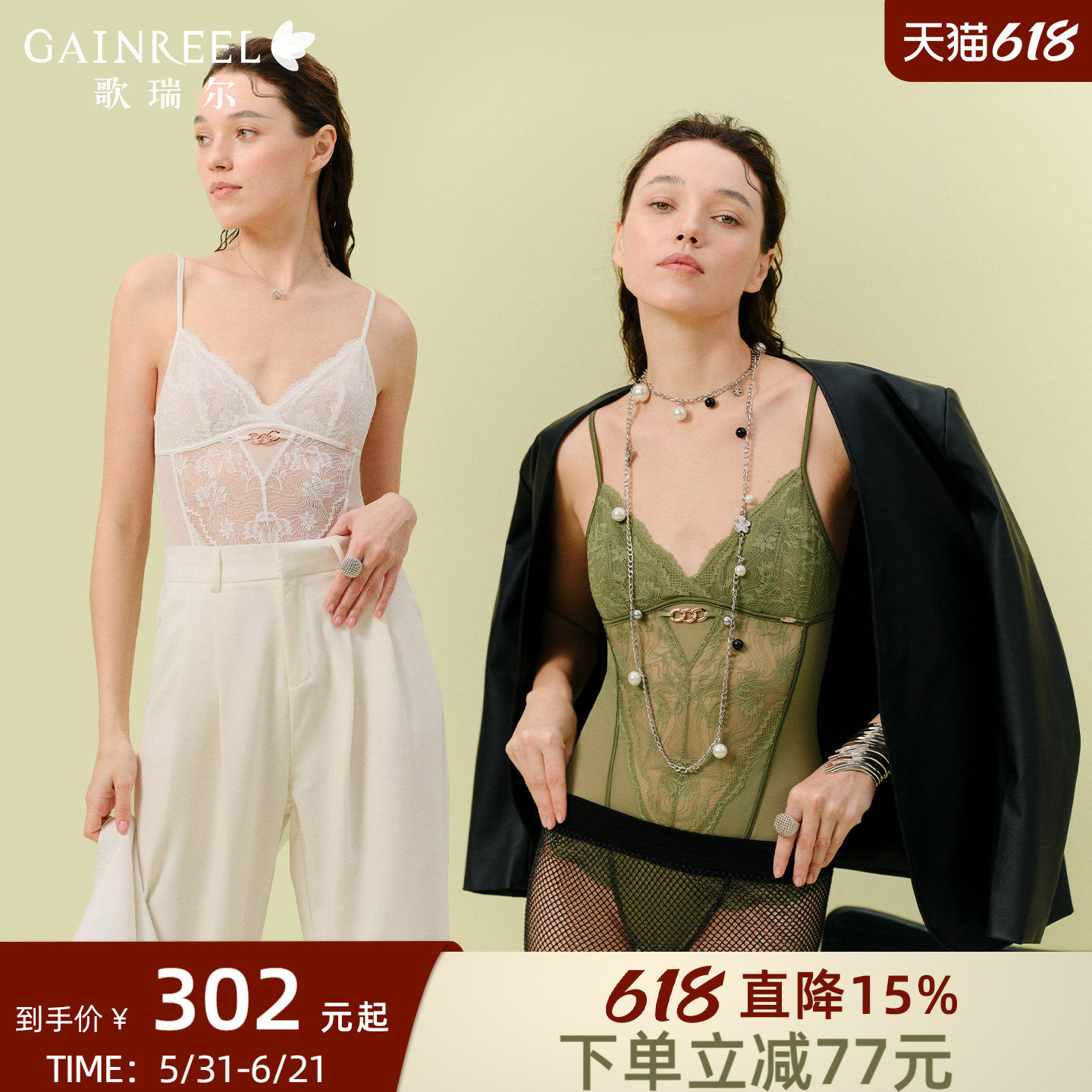 歌瑞尔纯欲蕾丝细肩带可外露吊带连体吊带塑性美体打底衣内搭背心