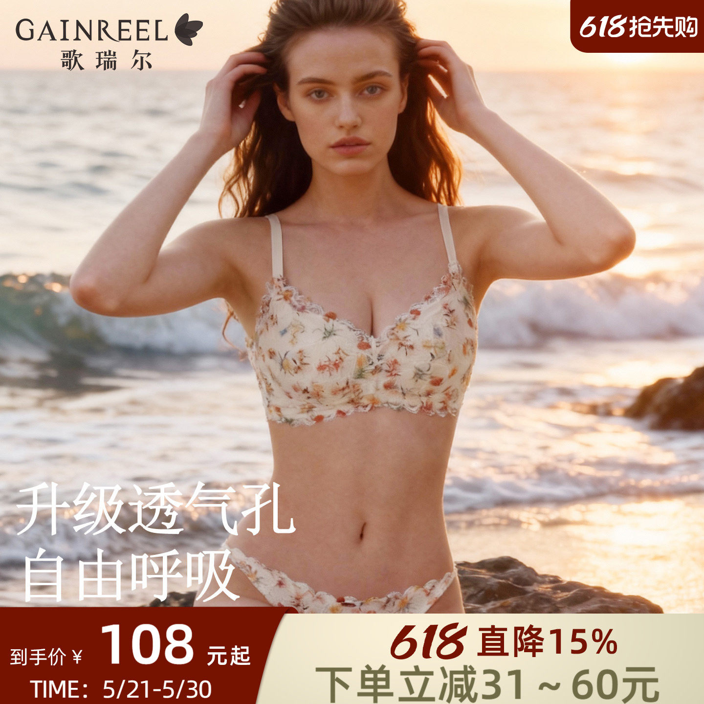 歌瑞尔新款无钢圈软支撑女士内衣小胸聚拢性感蕾丝透气文胸套装