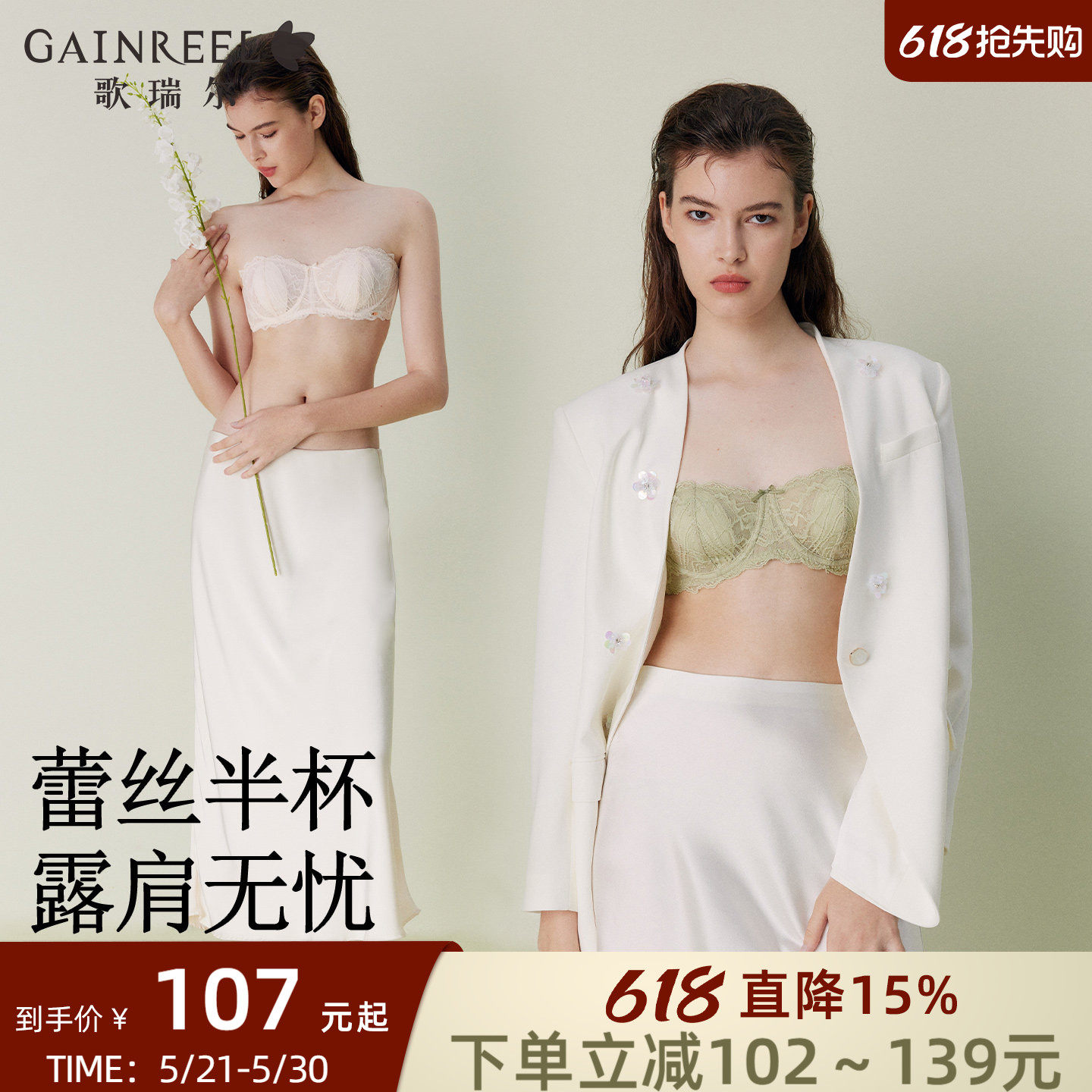 歌瑞尔无肩带内衣女防滑聚拢超薄半杯抹胸法式蕾丝透气文胸罩新款