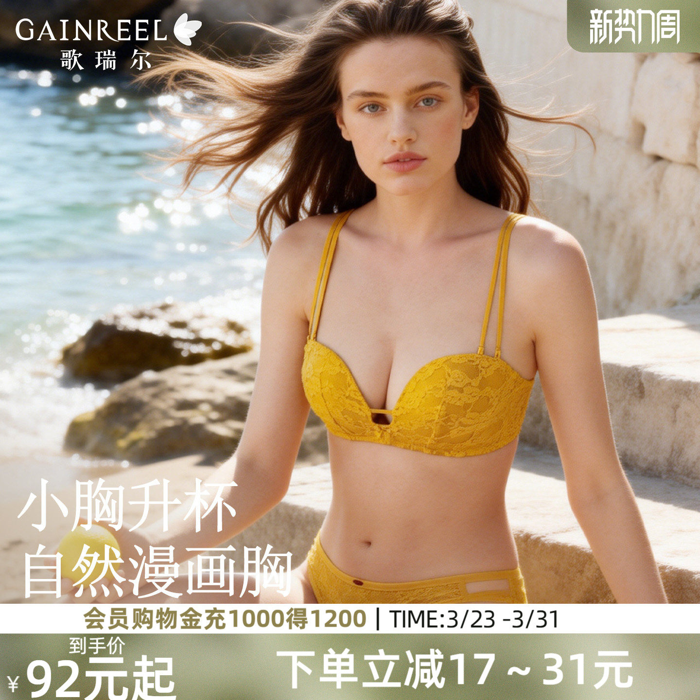 歌瑞尔新款无钢圈蕾丝性感内衣女小胸聚拢显大海边度假舒适文胸罩