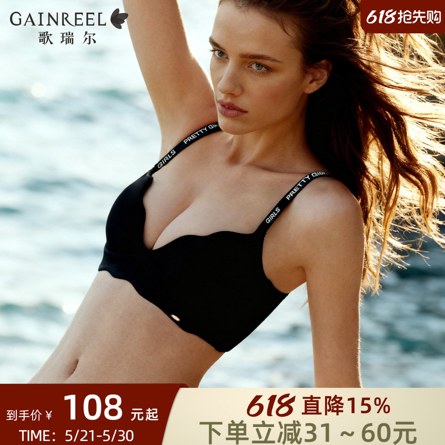 小浪花歌瑞尔光面无痕内衣女聚拢小胸防下垂性感文胸2026新款爆款