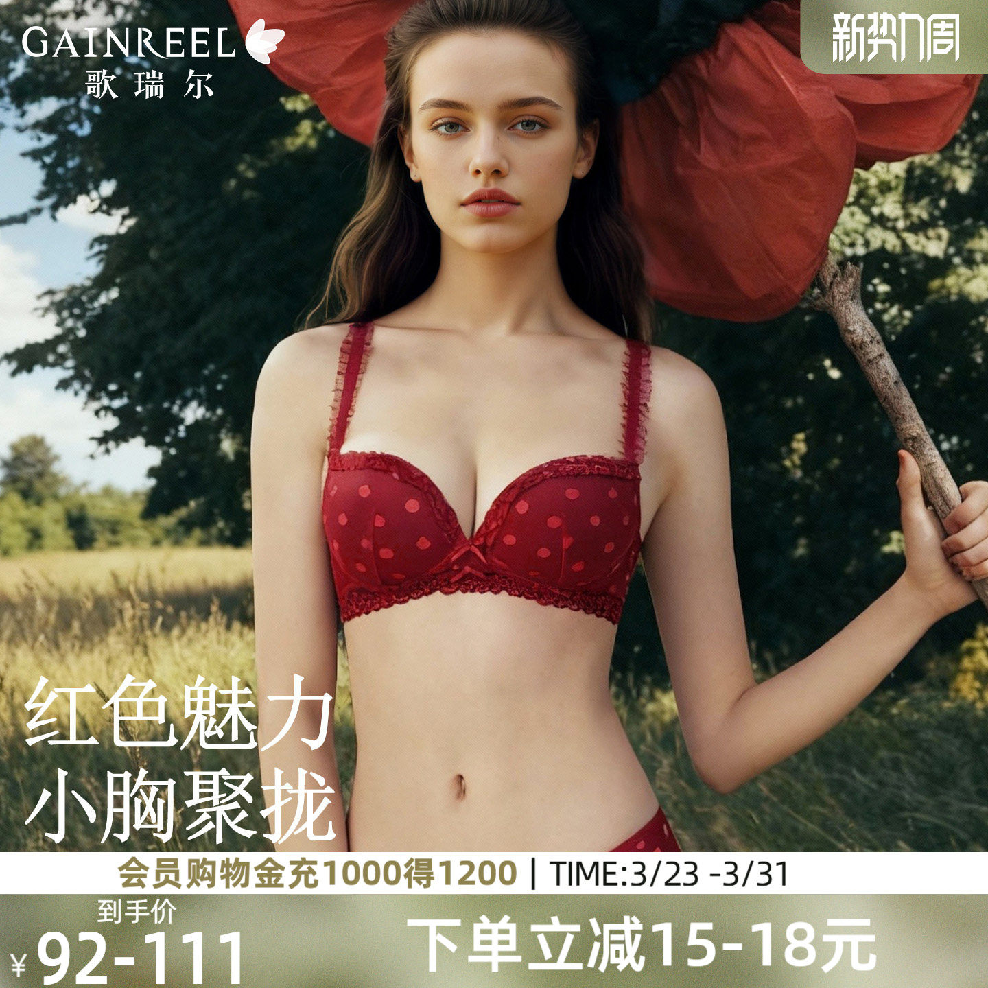 歌瑞尔小胸聚拢法式蕾丝无钢圈幸运红内衣女结婚舒适新款文胸罩