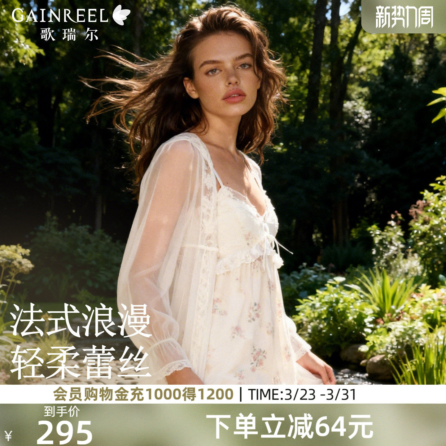 歌瑞尔性感睡袍柔软透气薄款带胸垫睡裙性感蕾丝休闲家居服套装