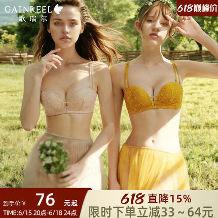 歌瑞尔无钢圈无肩带内衣女聚拢小胸显大防下垂性感法式蕾丝文胸罩