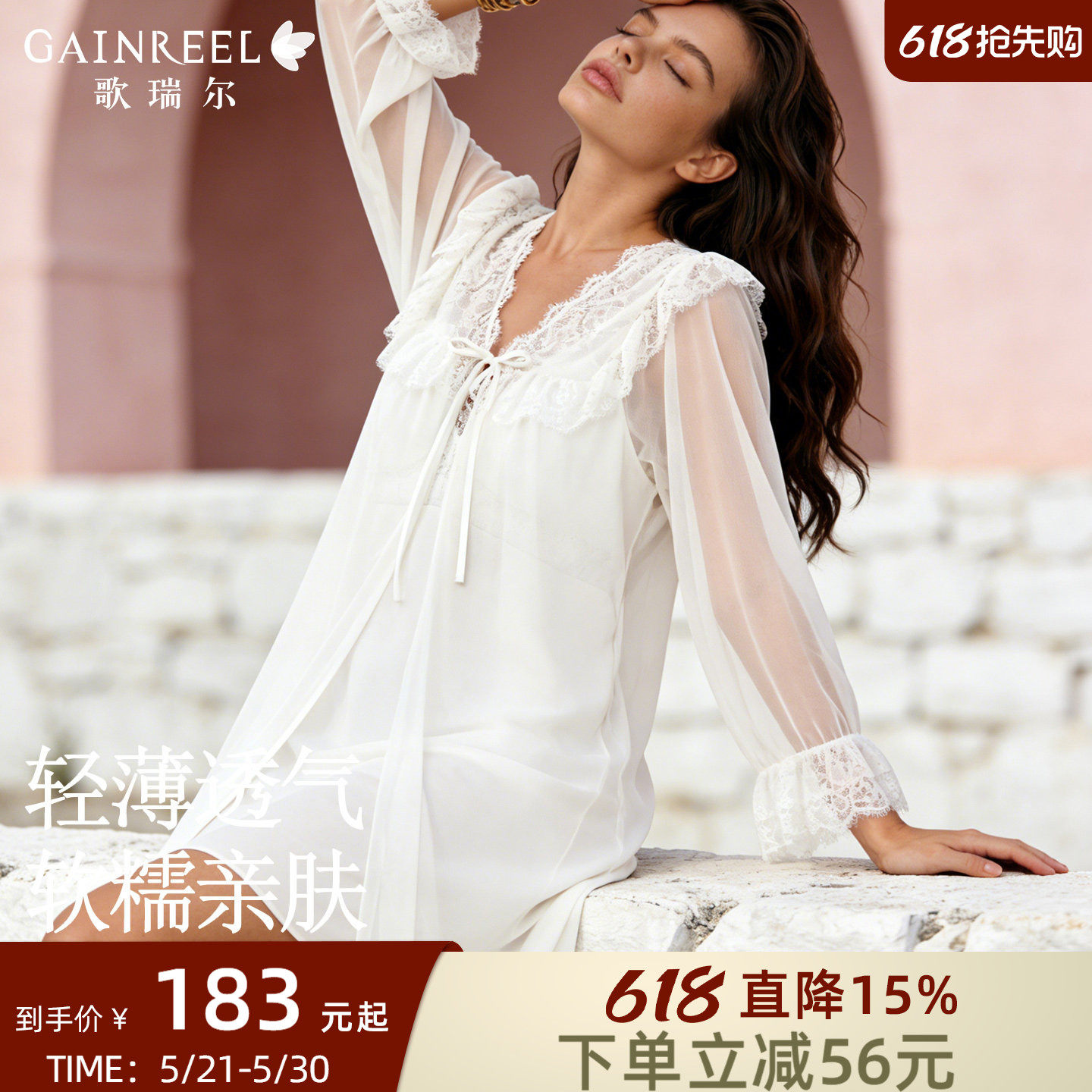 歌瑞尔轻薄透气性感吊带睡裙睡袍女带胸垫睡衣女款2026新款家居服