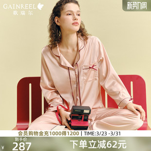 家居服套装 歌瑞尔亲肤裸感睡衣女超柔软2026春上新款 宽松透气长袖