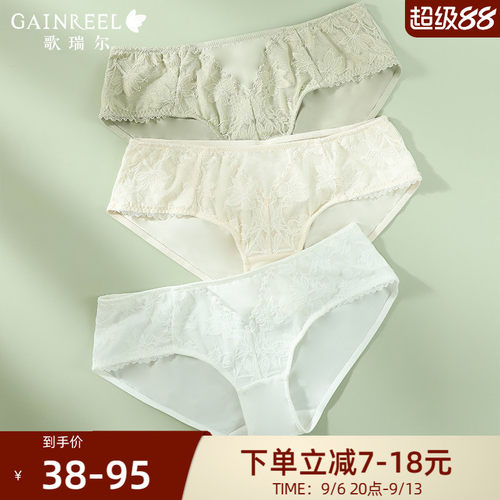 歌瑞尔轻薄蕾丝法式纯欲内裤