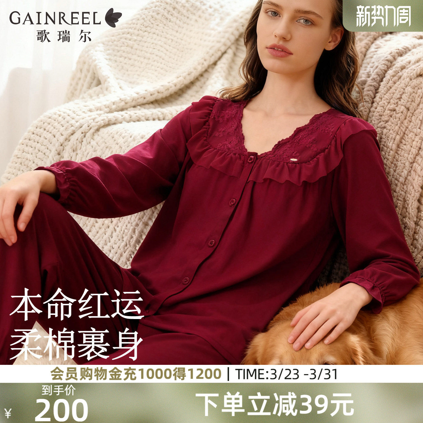 歌瑞尔棉质红色睡衣女款本命年优雅亲肤舒适开衫长袖家居服套装