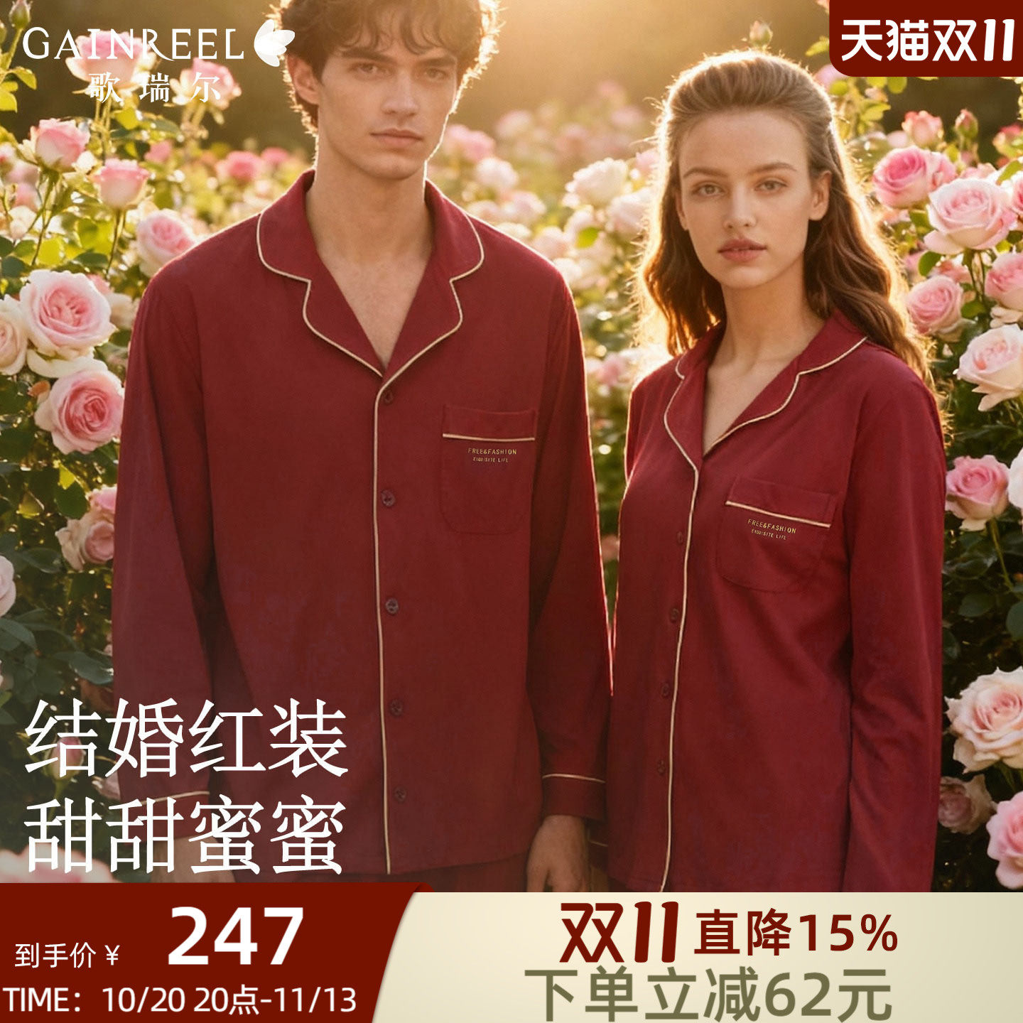 歌瑞尔红色本命年情侣睡衣女款透气棉质可外穿长袖亲肤家居服套装