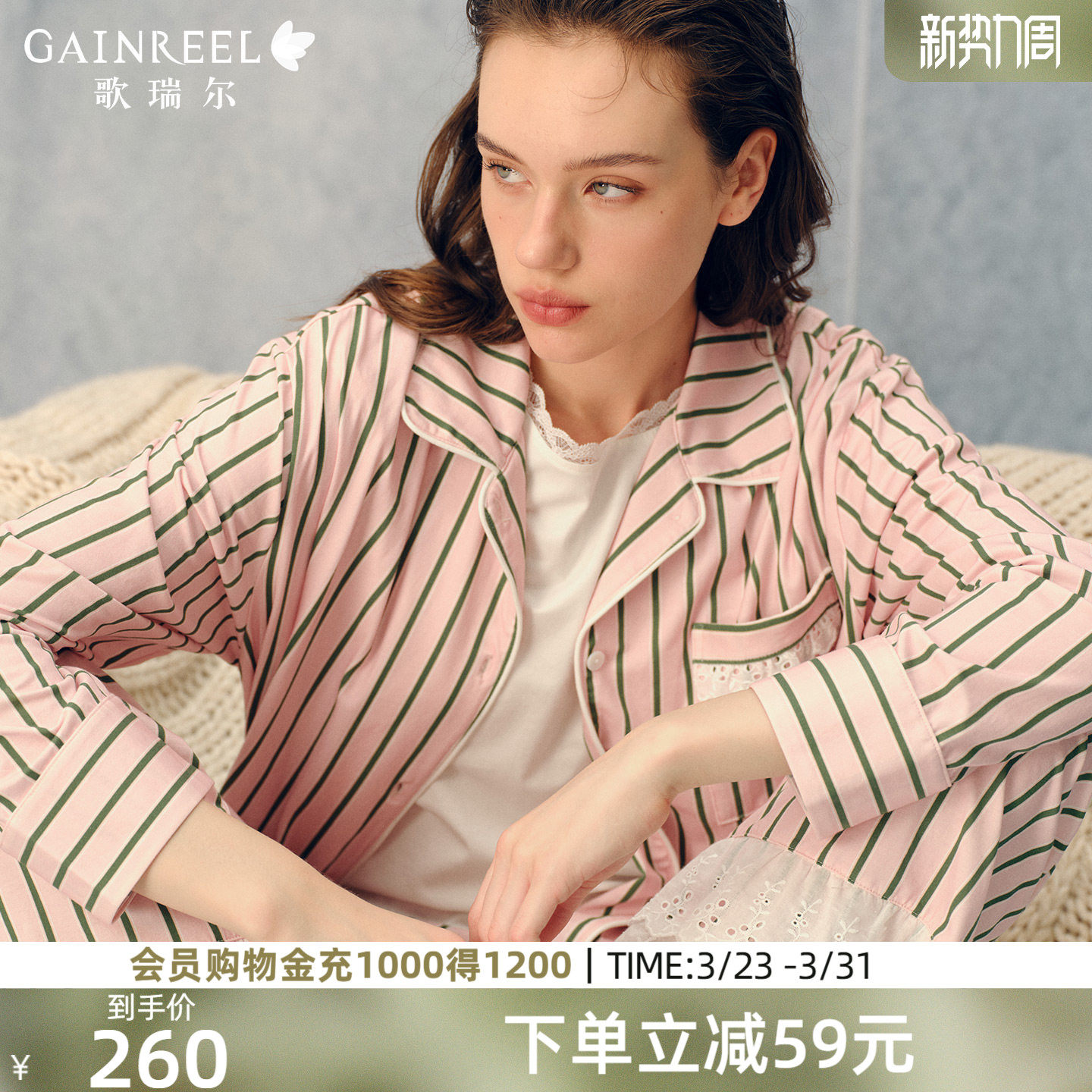 歌瑞尔宽松舒适可外穿家居服套装2026年春条纹款长袖棉质睡衣女款