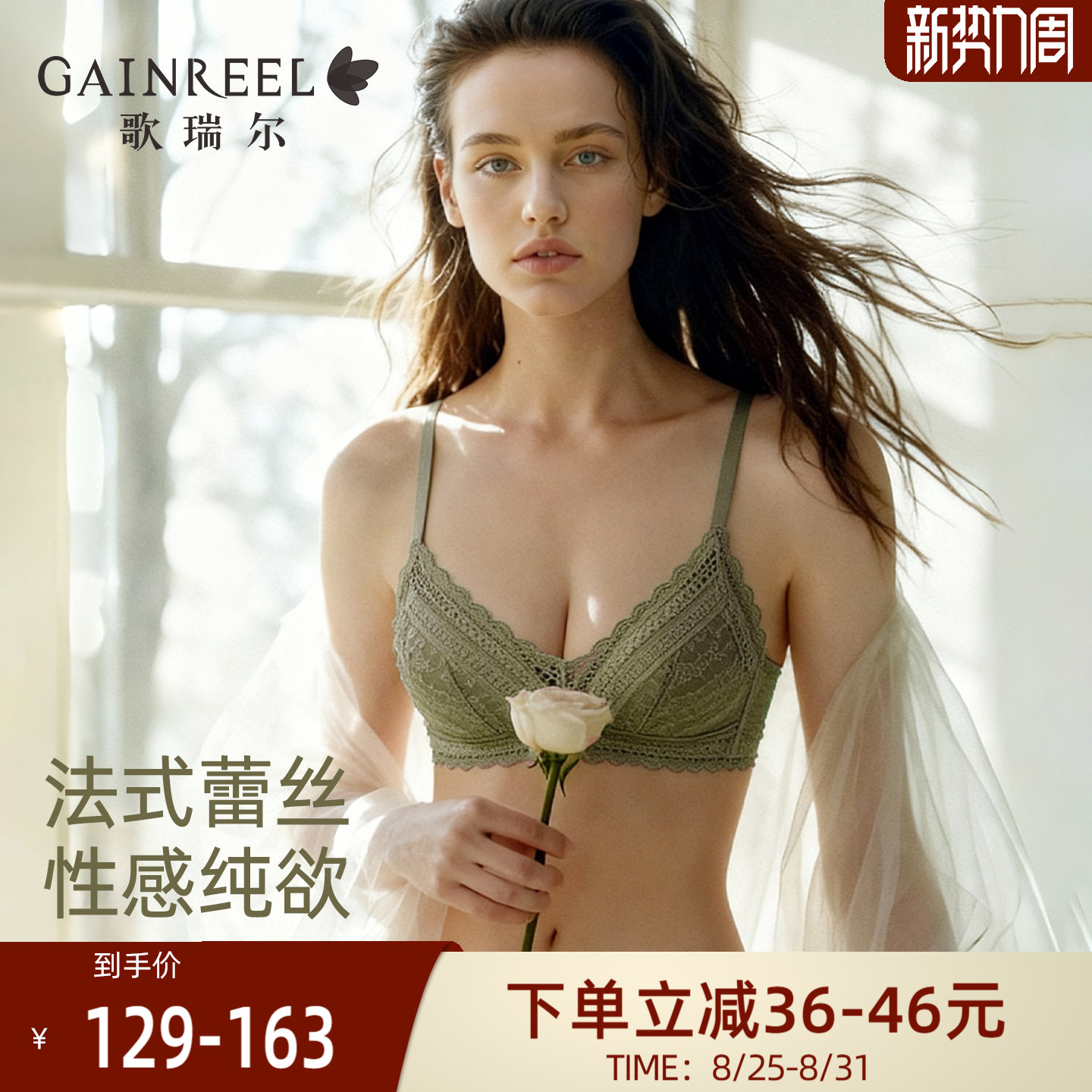 歌瑞尔法式蕾丝内衣女夏聚拢小胸无钢圈性感纯欲三角杯薄款文胸罩