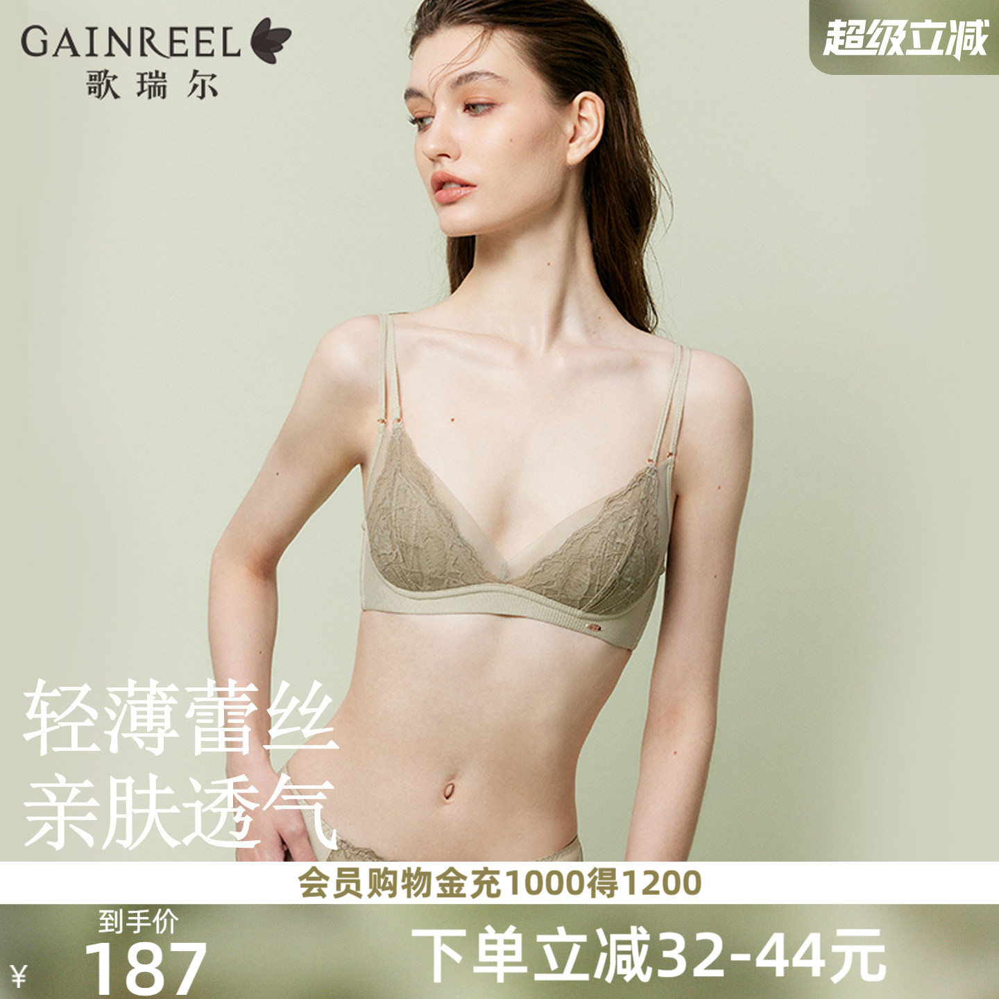 歌瑞尔透气蕾丝内衣女性感纯欲大胸显小兔耳杯薄款显瘦法式文胸罩