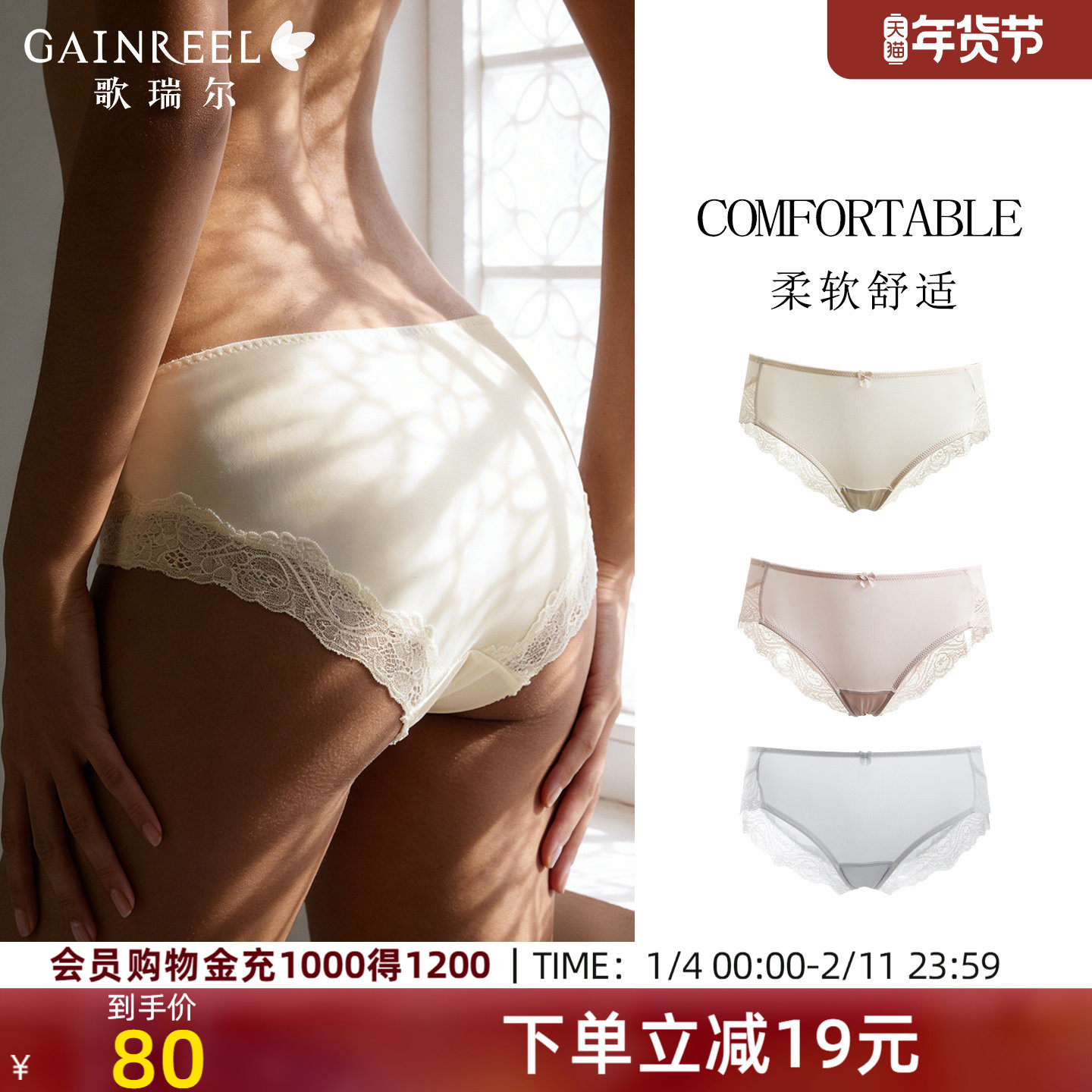 歌瑞尔柔软亲肤内裤女不夹屁屁不卡裆性感纯欲蕾丝舒适透气三角裤,女士内衣/男士内衣/家居服,女三角裤,淘宝优惠券,粉丝福利购,淘宝优惠卷