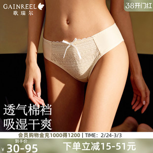 歌瑞尔新款性感蕾丝内裤女款棉质里裆丝滑吸湿干爽舒适中腰三角裤