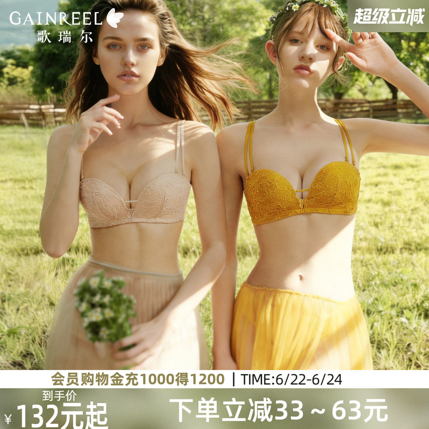 歌瑞尔无钢圈无肩带内衣女聚拢小胸显大防下垂性感法式蕾丝文胸罩