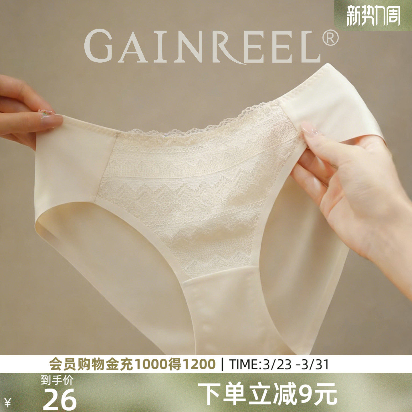 歌瑞尔纯欲蕾丝裸感亲肤内裤女零感透气柔软中腰三角裤底裤衩多款