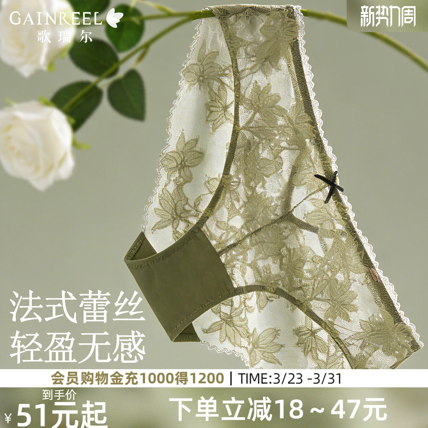 歌瑞尔性感镂空内裤女薄款透气裸感三角裤2026春季新款透视蕾丝