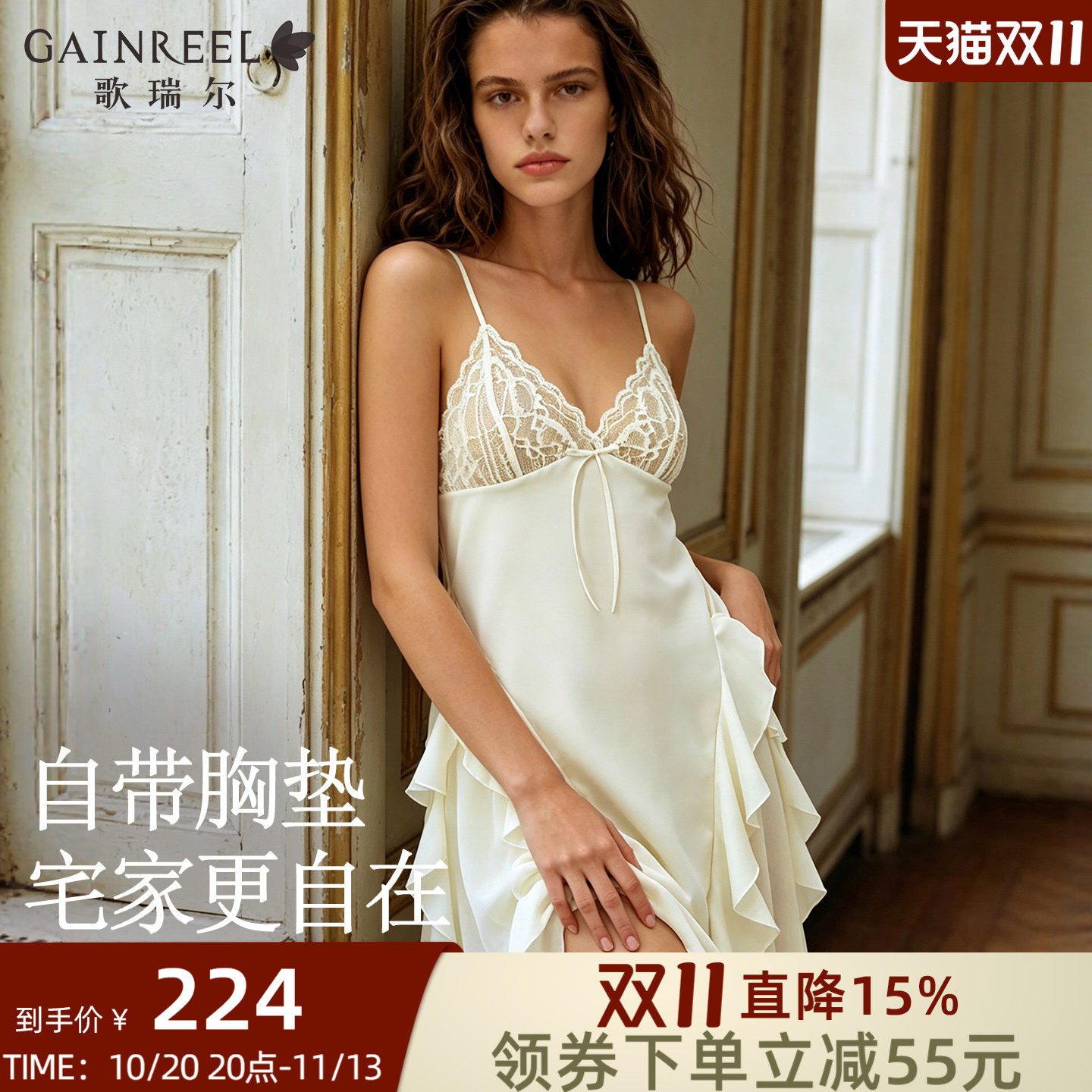 歌瑞尔兔耳杯法式蕾丝性感睡裙