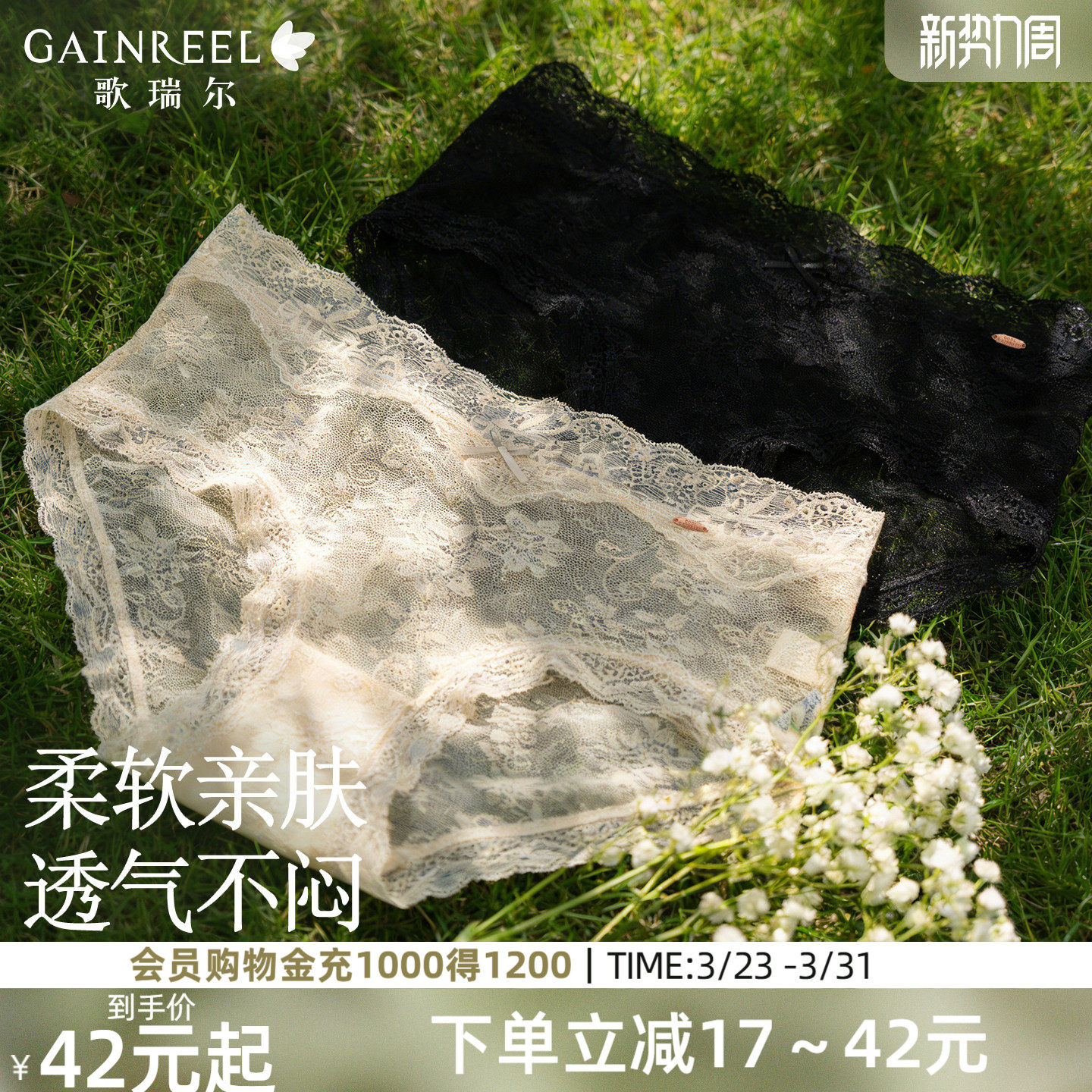 歌瑞尔女士性感内裤平角裤柔软超薄蕾丝清透速干裸感丝滑2026新款