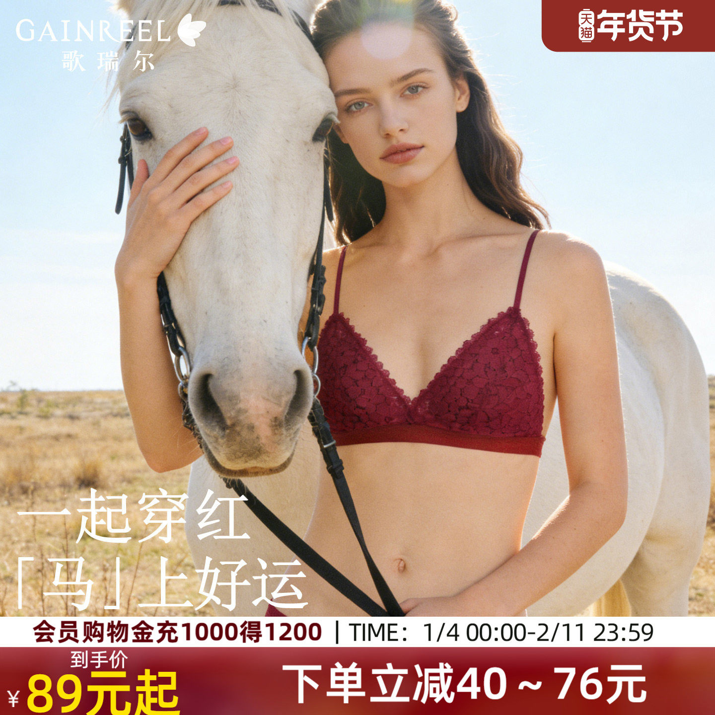 歌瑞尔美背内衣红色文胸本命年套装深V薄款蕾丝三角杯优雅约会,女士内衣/男士内衣/家居服,文胸套装,淘宝优惠券,粉丝福利购,淘宝优惠卷