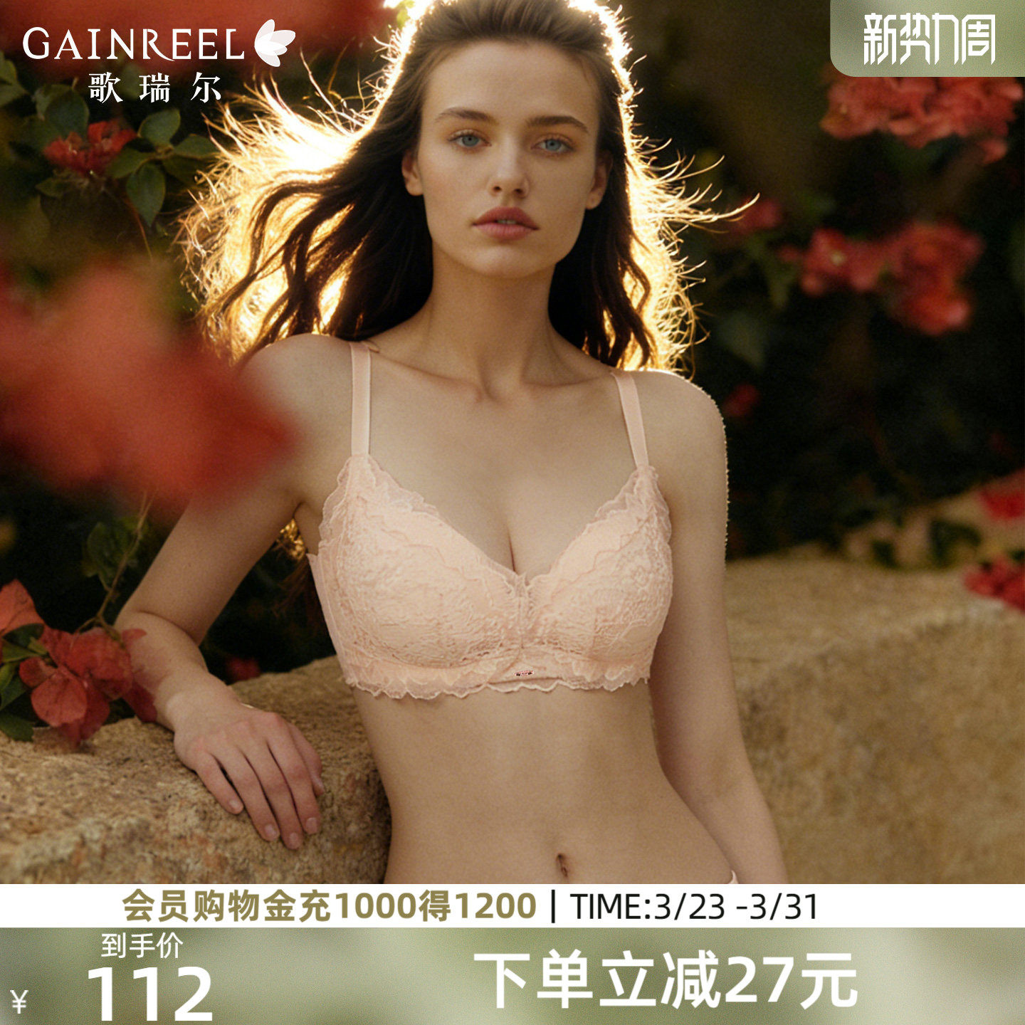 歌瑞尔调整型防下垂收副乳内衣女聚拢小胸性感文胸舒适无钢圈胸罩