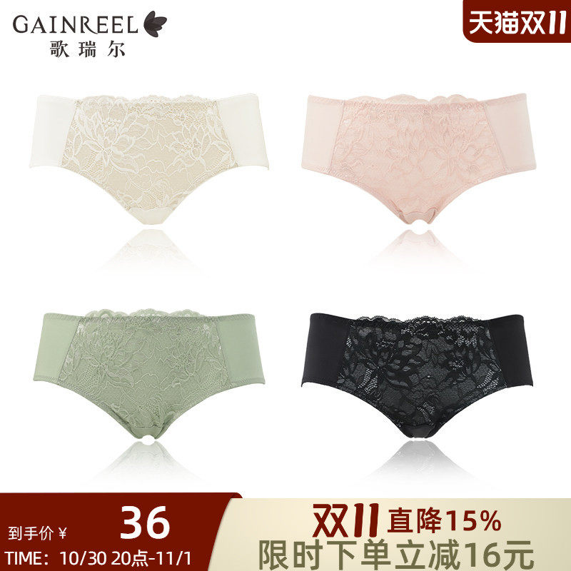 歌瑞尔蕾丝亲肤柔软透气内裤女