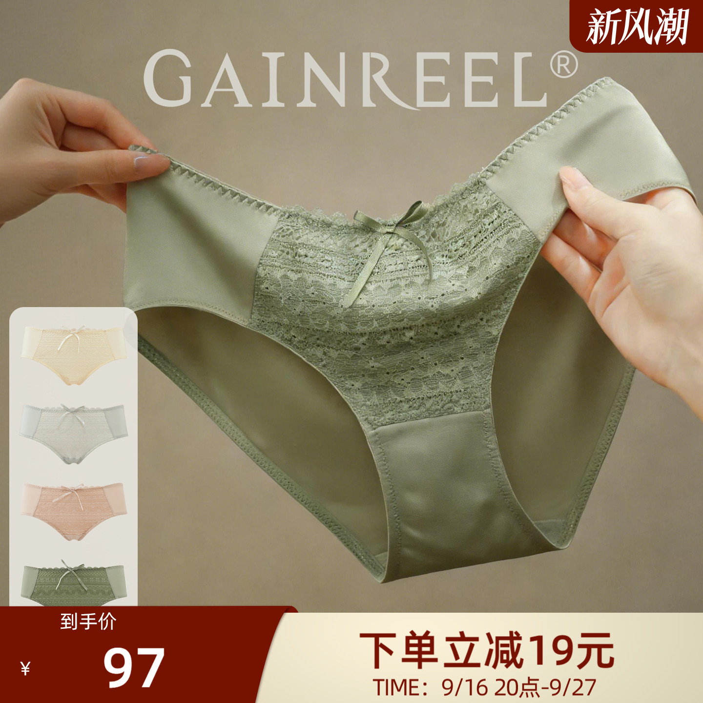 组合装内裤女歌瑞尔新款亲肤透气低腰裤柔软蕾丝舒适性感裤衩