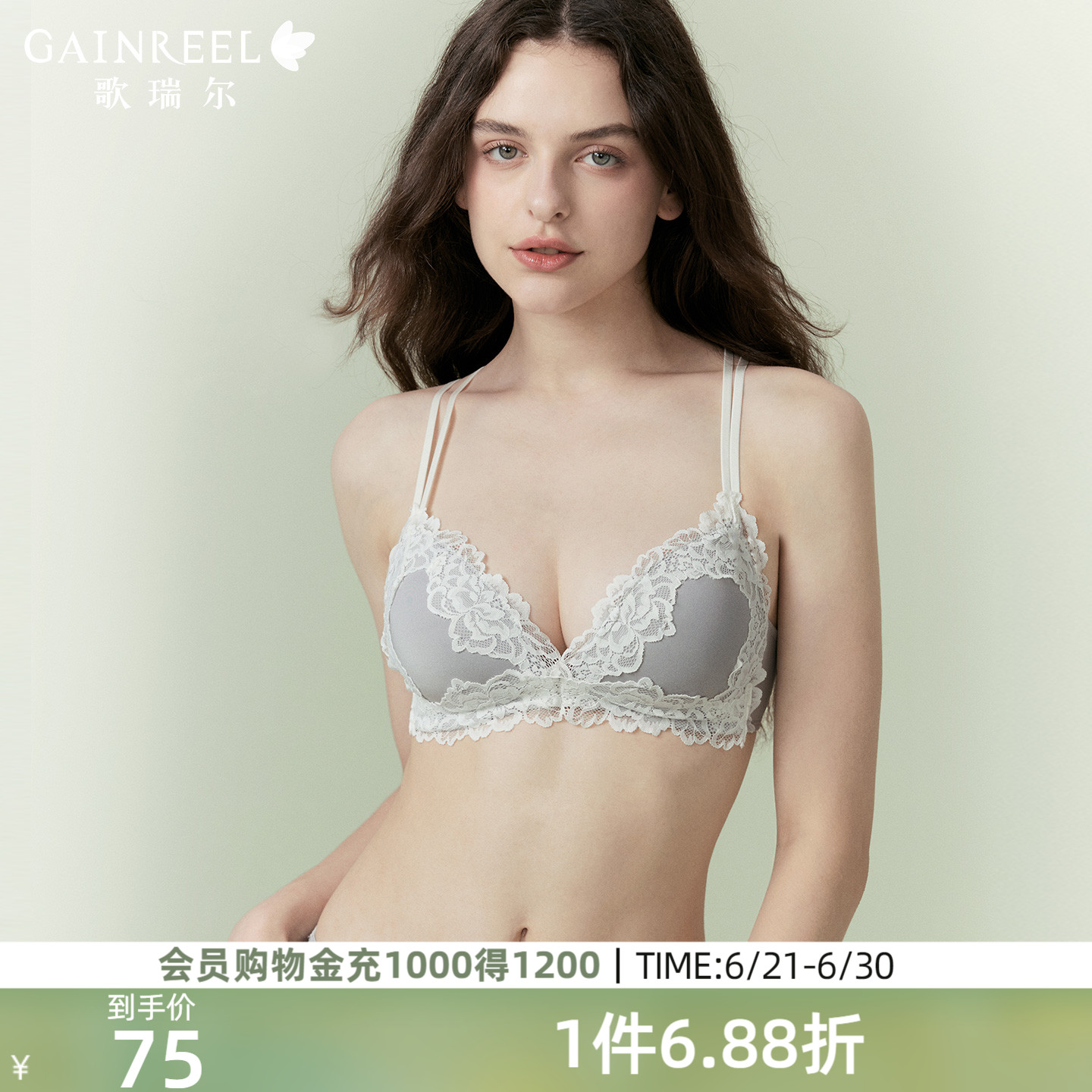 内衣女薄款歌瑞尔新款法式三角杯性感深V无钢圈可外露细肩带文胸