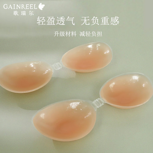 乳贴防凸点歌瑞尔隐形文胸