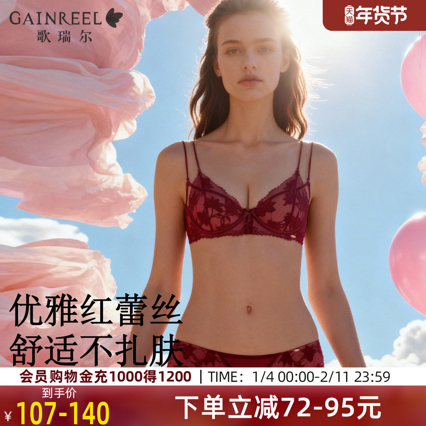 歌瑞尔兔耳杯大胸显小本命年内衣女红色蕾丝舒适透气薄款文胸罩,女士内衣/男士内衣/家居服,文胸套装,淘宝优惠券,粉丝福利购,淘宝优惠卷