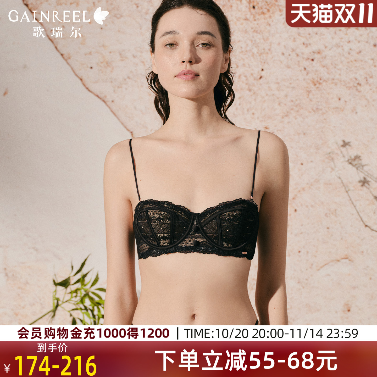 性感蕾丝无肩带半杯薄款内衣