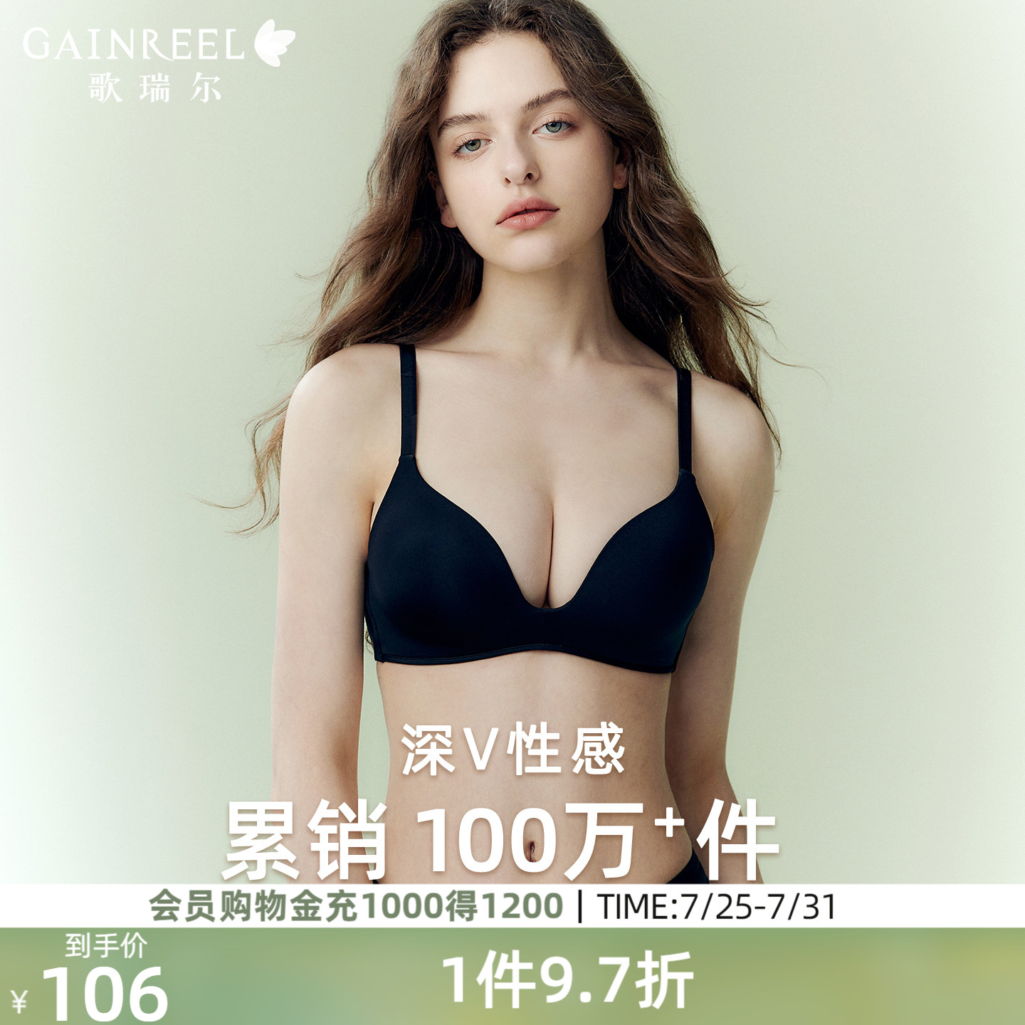 歌瑞尔光面无痕小胸聚拢文胸罩