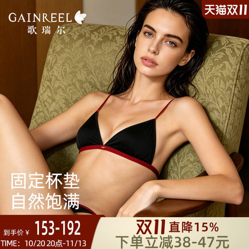 歌瑞尔美背一体式内衣女三角杯
