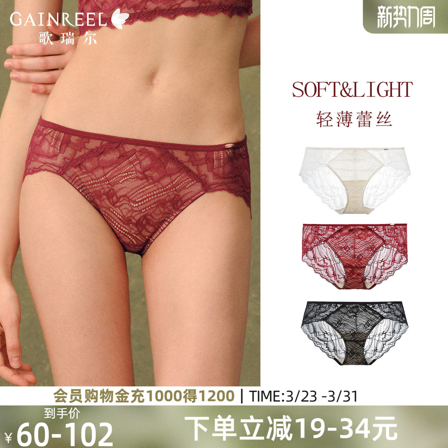 歌瑞尔蕾丝内裤女新款红色结婚新娘性感中低腰舒适透气法式三角裤